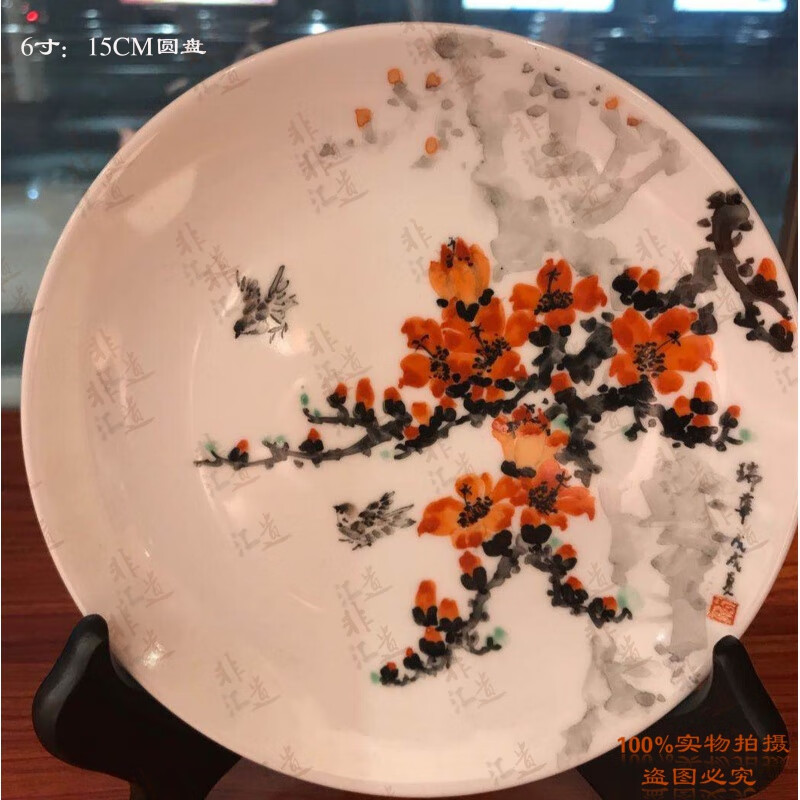 詩華歌迪广彩圆盘摆件冯瑞华老师作品手工绘制金边广州塔纪念盘广州圆