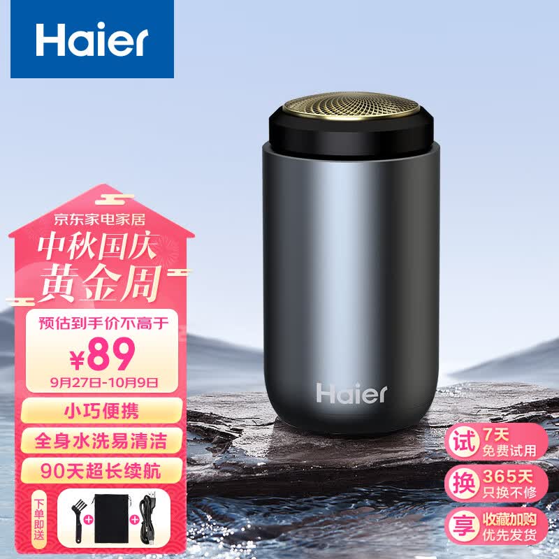 海尔（Haier）剃须刀电动迷你便携刮胡刀全身水洗男士胡须刀送父亲男友送老公小钢炮HSQ1-2218升级版绅士灰使用感如何?