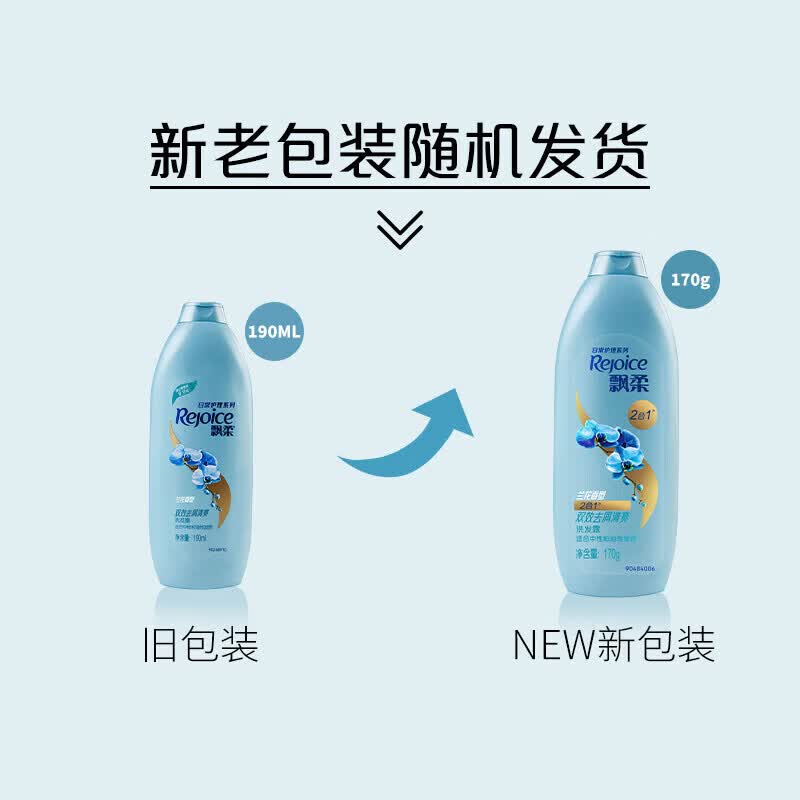 飘柔【厂家直供】双效去屑清爽洗发水日常护理柔顺洗发露家庭装男女 去屑清爽型洗发露 170g 1瓶