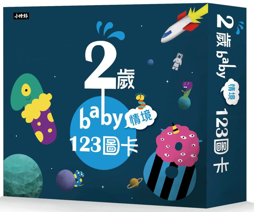 预售 小时报编辑部2岁ay情境123图卡时报出版