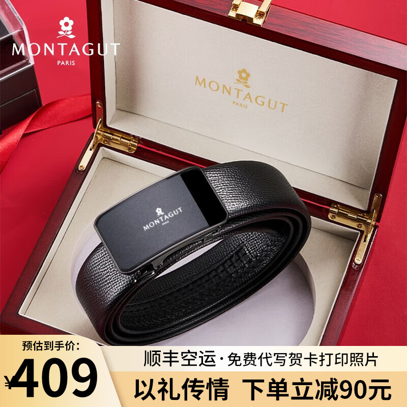 梦特娇法国品牌男士皮带内扣真皮商务腰带轻奢高档情人节礼物送男友