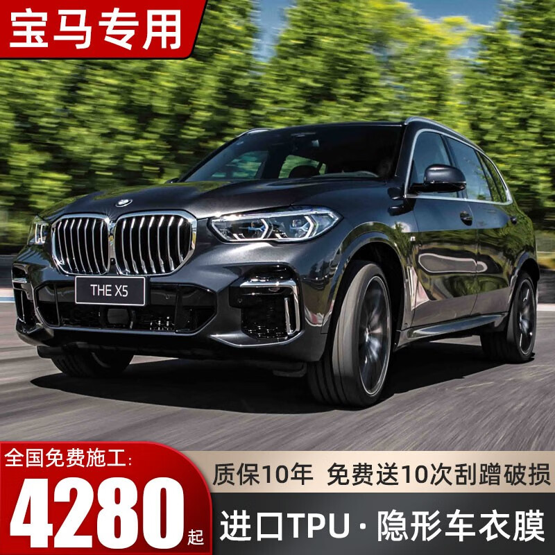 怎么查看隐形车衣历史价格|隐形车衣价格走势图