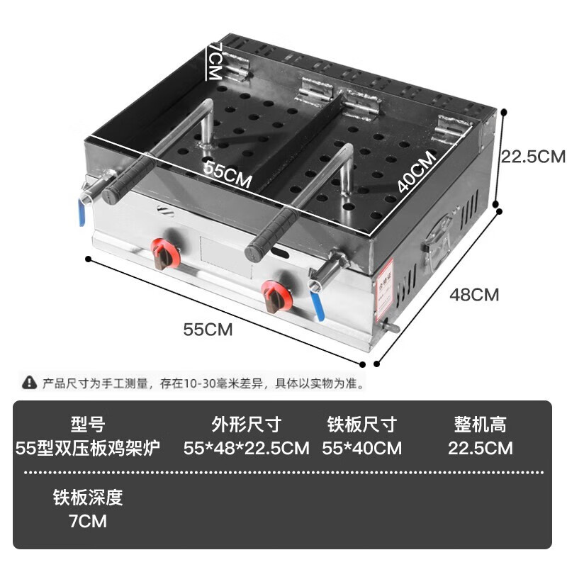 炑森商用铁板鸡架炉煤气摆摊设备鸡锁骨铁炸鸡板鸭压板油炸锅一体组合