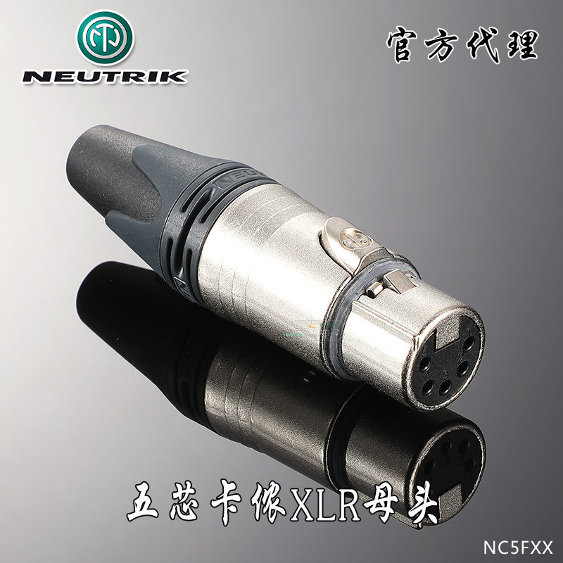 neutrik纽崔克五芯卡农公母头xlr平衡卡侬头舞台演出专用dmx512灯光