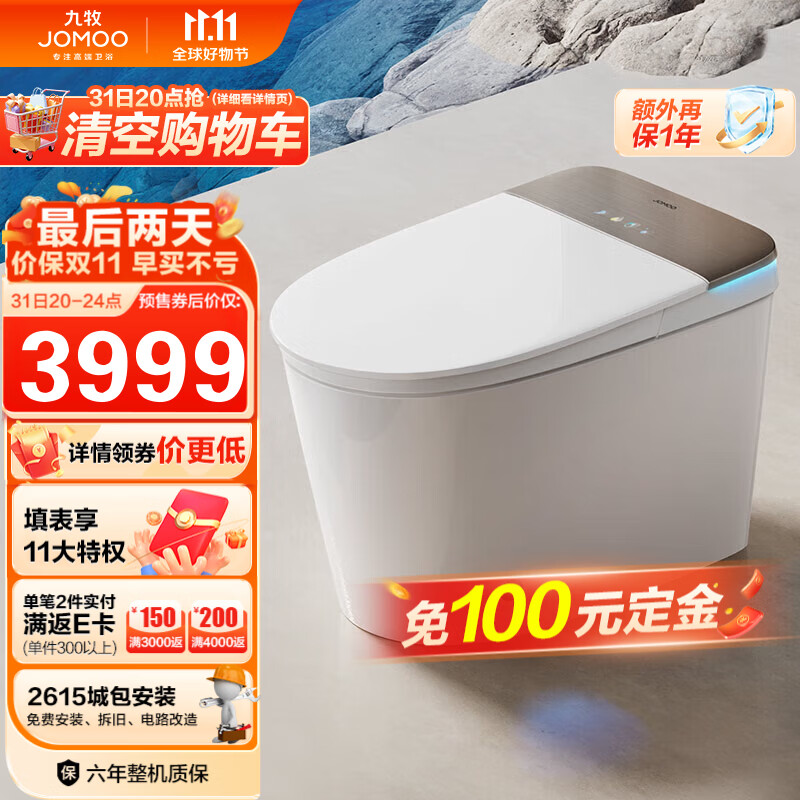 九牧(JOMOO)无水压限制智能马桶节水泡沫盾自动翻盖智能坐便器ZS770 305坑距怎么看?