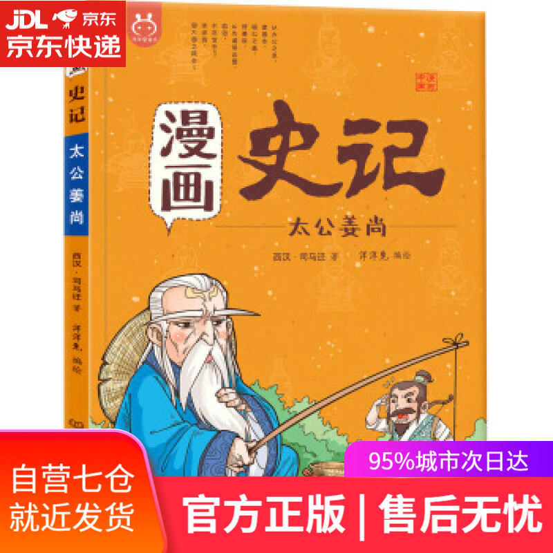 【新华书店】人生海海 劈浪前行 燕子 著 化学工业出版社