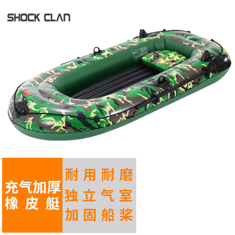 shock clan 水上救援皮筏艇户外钓鱼救灾橡皮艇 4人款272*152cm