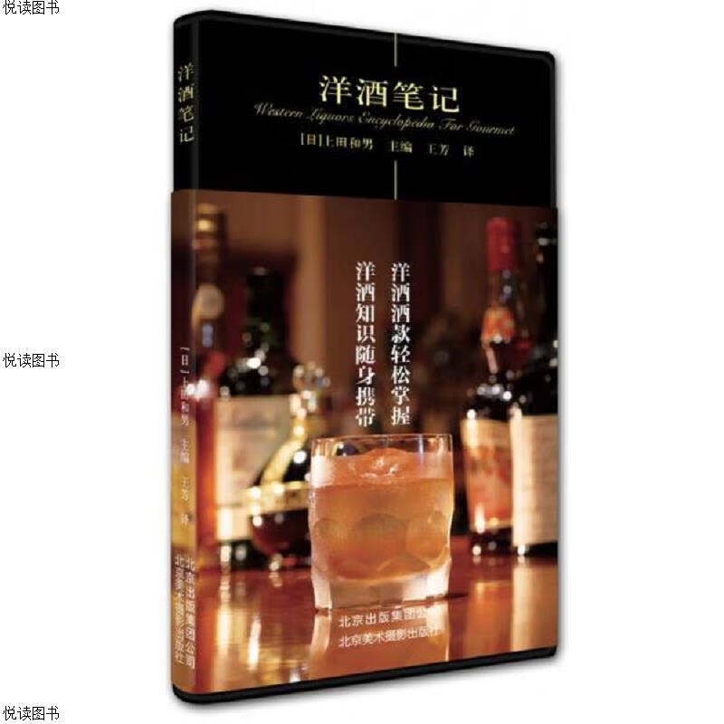 洋*笔记