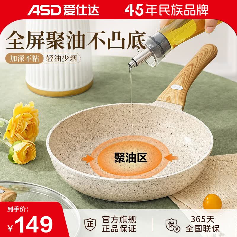 爱仕达（ASD） 深煎锅麦饭石色家用平底锅煎牛排煎荷包蛋不粘锅电磁炉煤气 28cm煎锅 有盖怎么看?