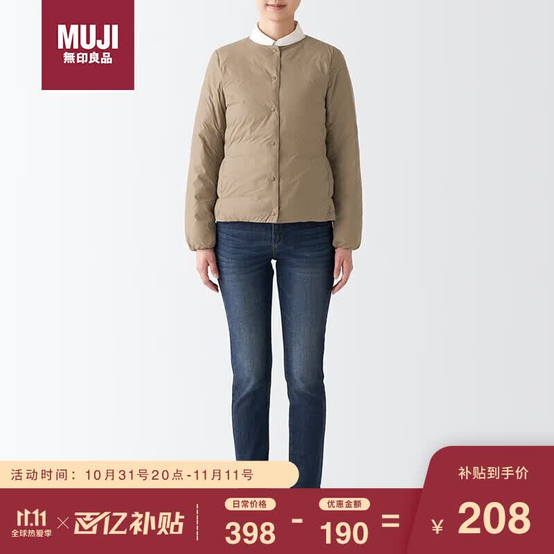 无印良品（MUJI）（MUJI) 女式 便携式 无领羽绒夹克 BDC31C2A 米色 M使用感如何?