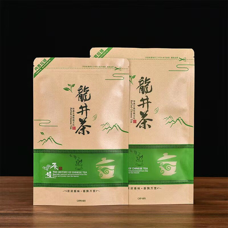 茶叶包装袋子高山绿茶西湖龙井茶半斤一斤250克自封袋牛皮纸袋子 10个