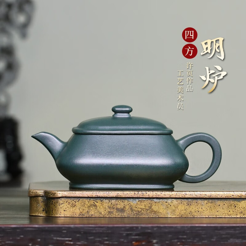 天下宜兴紫砂壶纯手工泡茶壶单壶紫砂茶具早期民国绿泥全手工四方明炉