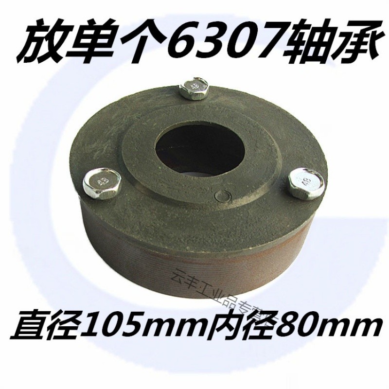 350混凝土搅拌机配件 滚筒搅拌机托小托轮 单轴承座 皮带轮 单轴 105