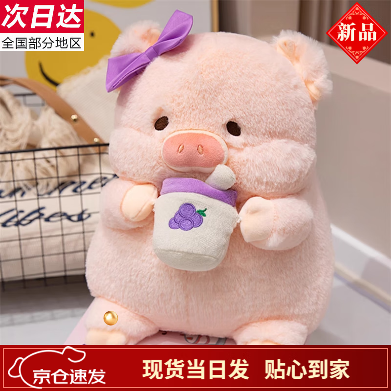 小猪玩偶睡觉抱睡公仔毛绒玩具抱枕女生布偶娃娃儿童礼物 蝴蝶结葡萄