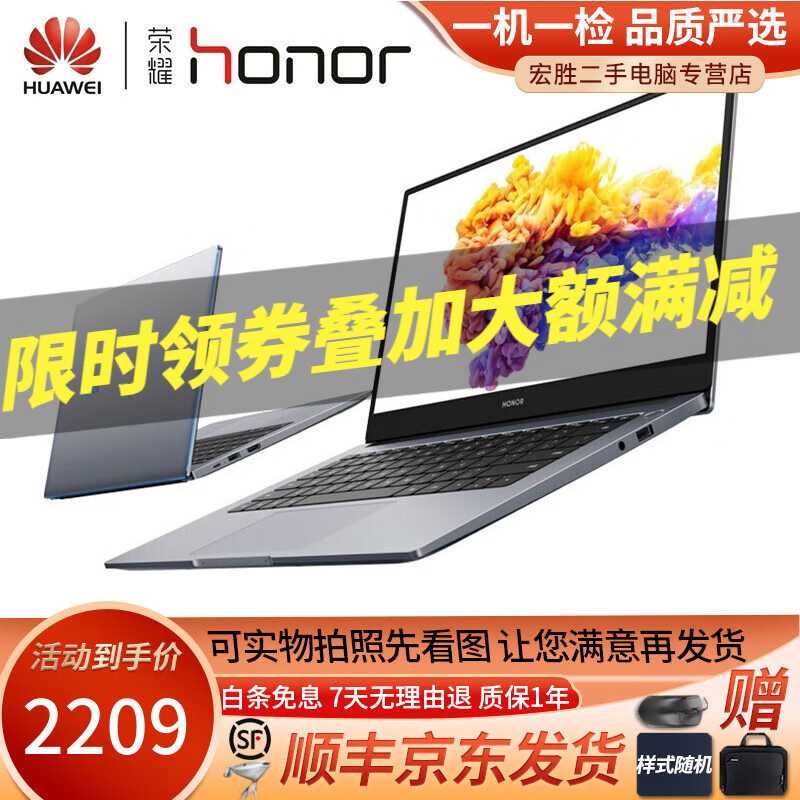 比拼华为MateBook13 D14 D15笔记本电脑评测:轻薄触控游戏本怎么样?插图 比拼华为MateBook13 D14 D15笔记本电脑评测:轻薄触控游戏本怎么样?插图