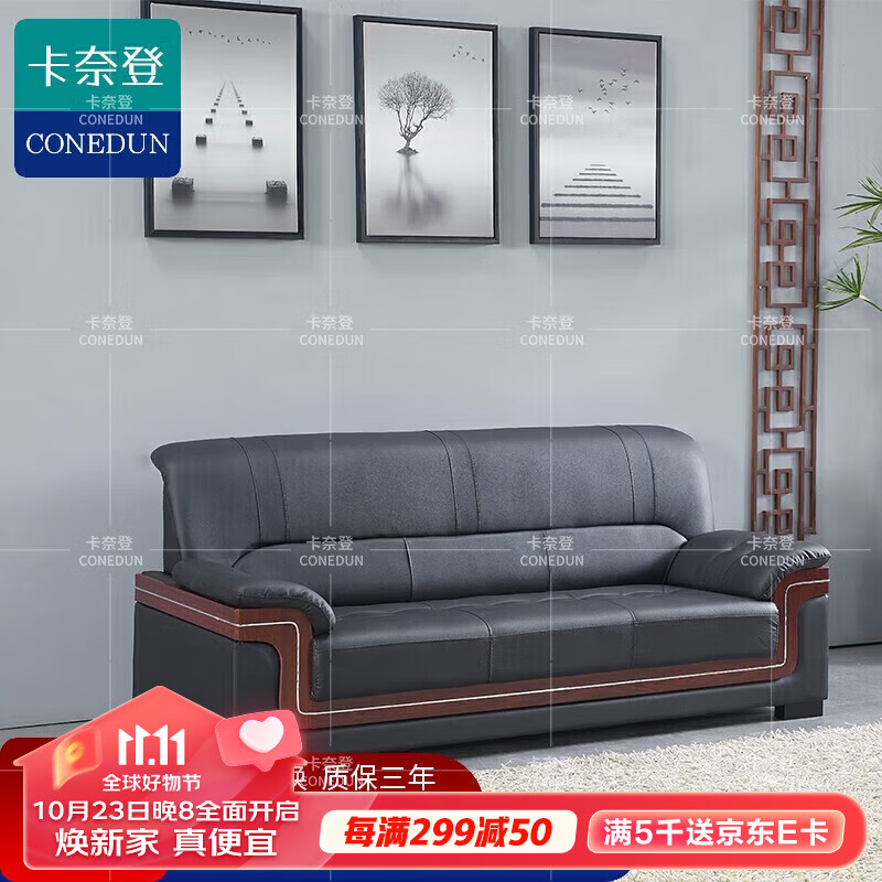 手机京东怎么看办公沙发历史价格走势|办公沙发价格走势图
