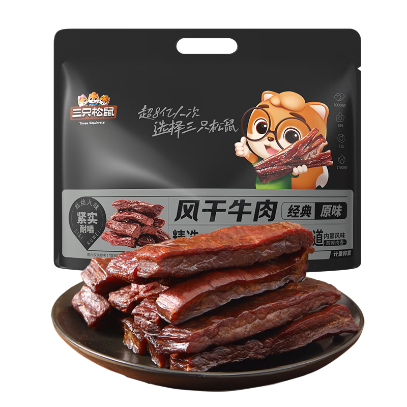 Three Squirrels 三只松鼠 风干牛肉 500g