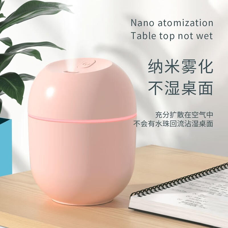 星斯基 迷你加湿器卧室小型喷雾插电加湿器家用保湿车载usb大容量空气香薰防干燥桌面香氛桌面 迷你加湿器【220毫升】USB拓展版粉色