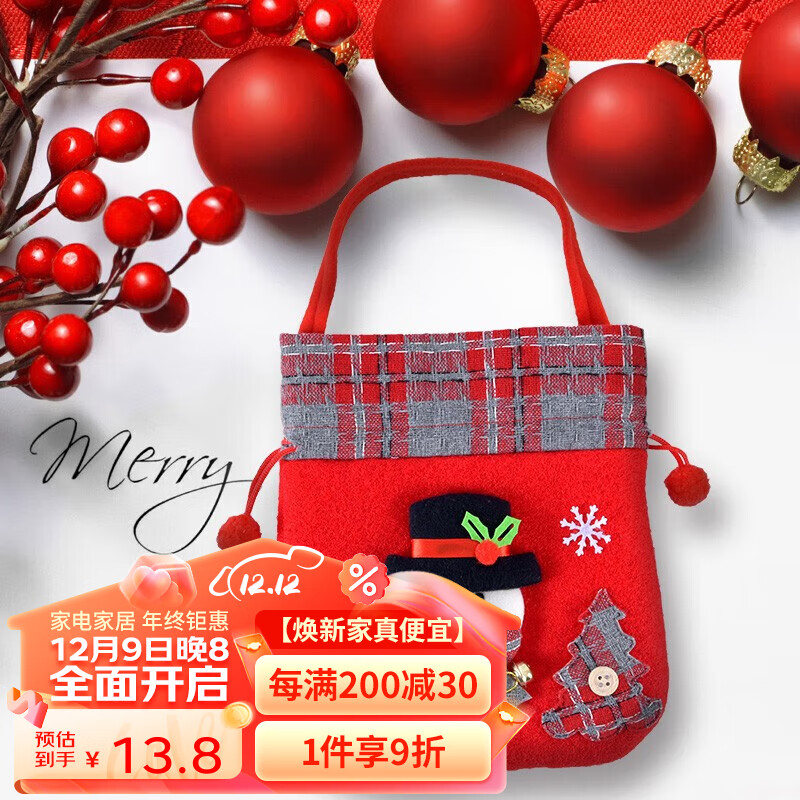 婚恋倾城圣诞节装饰苹果袋手提袋圣诞礼物糖果袋创意礼品袋商场橱窗挂饰