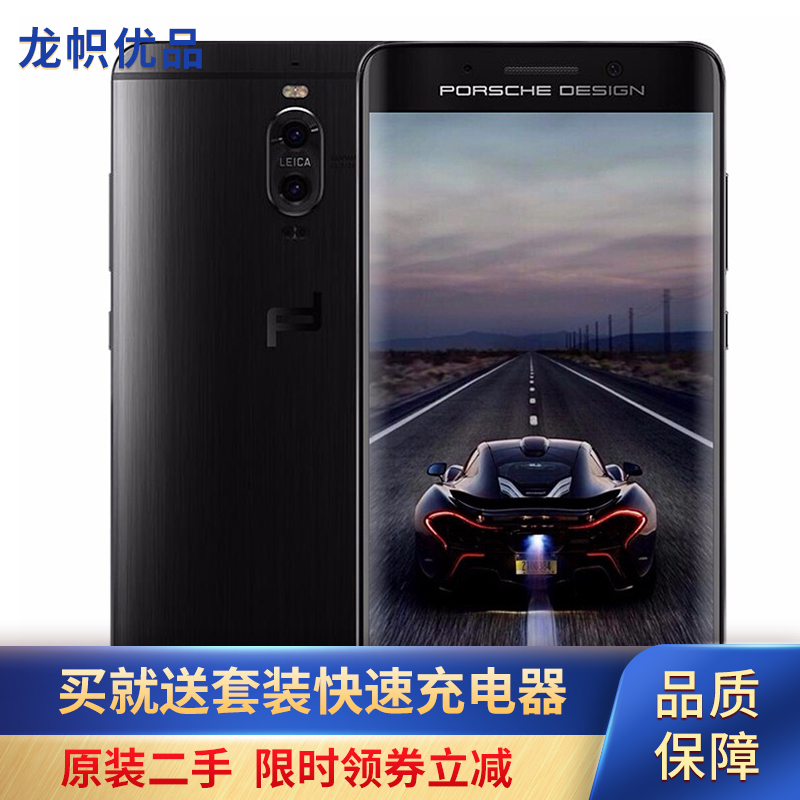 华为mate9 保时捷设计版二手安卓手机曲面屏游戏拍照手机备用机双卡双
