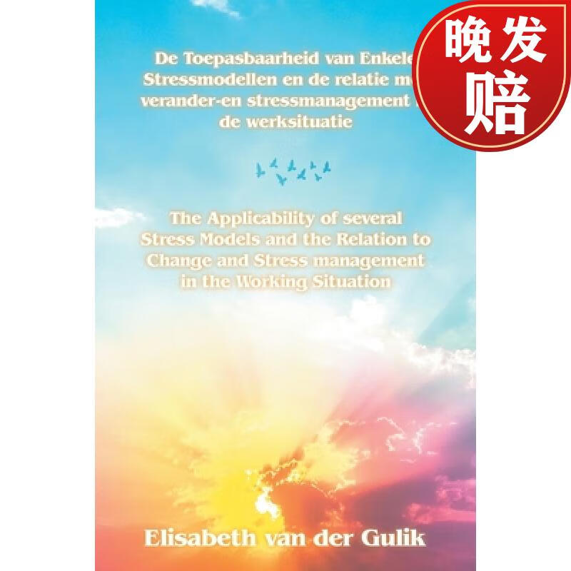 【4周达】the applicability of several stress models and the