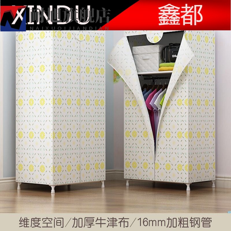 加厚钢管牛津布衣柜单人小号防潮宿舍简易衣柜折叠布艺组装挂衣架 单