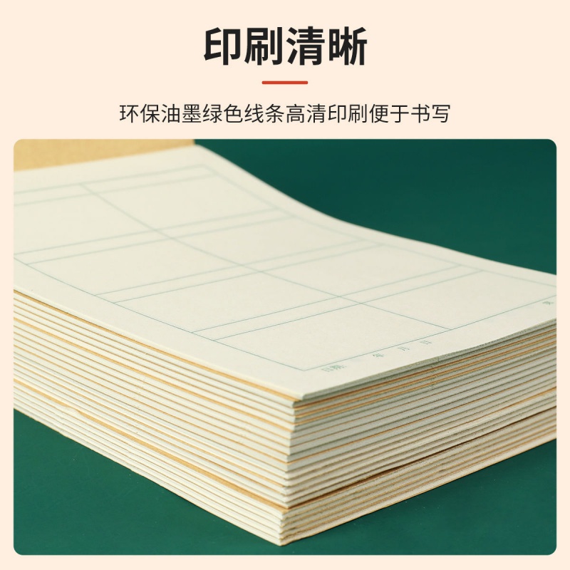 本 算草本(八格) 1包/10本