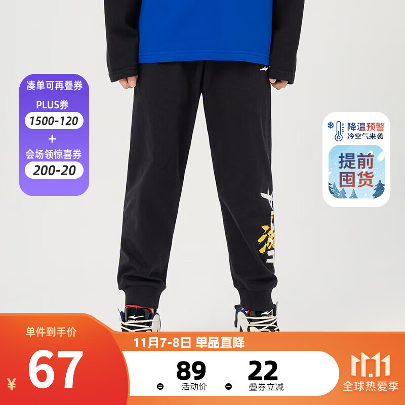 鸿星尔克男童装秋冬男童运动休闲长裤简约时尚儿童运动裤 正黑7087 150属于什么档次？