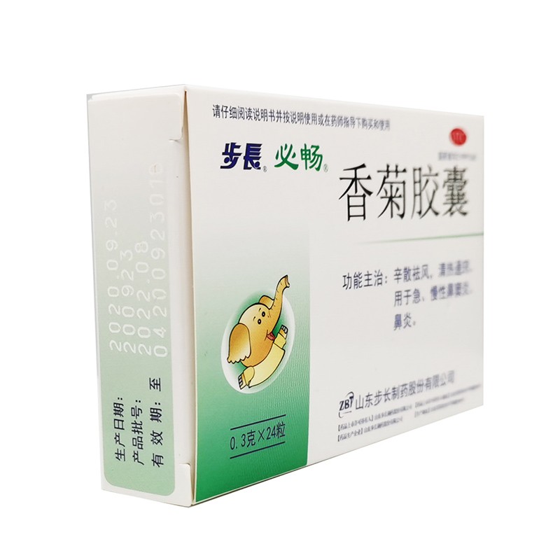 步长必畅 香菊胶囊0.