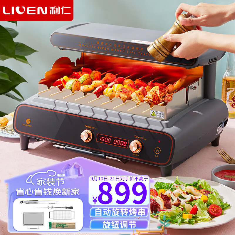 利仁（Liven）烤肉锅烧烤炉家用电烤炉烤盘烤肉机烤肉盘烤串机无烟烧烤机烧烤架铁板烧盘牛排机KL-D5006