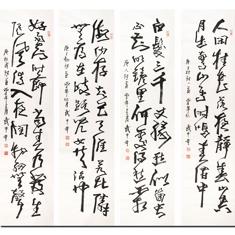 当代书法大家 武中奇【精品书法四条屏】 138*43cm*4
