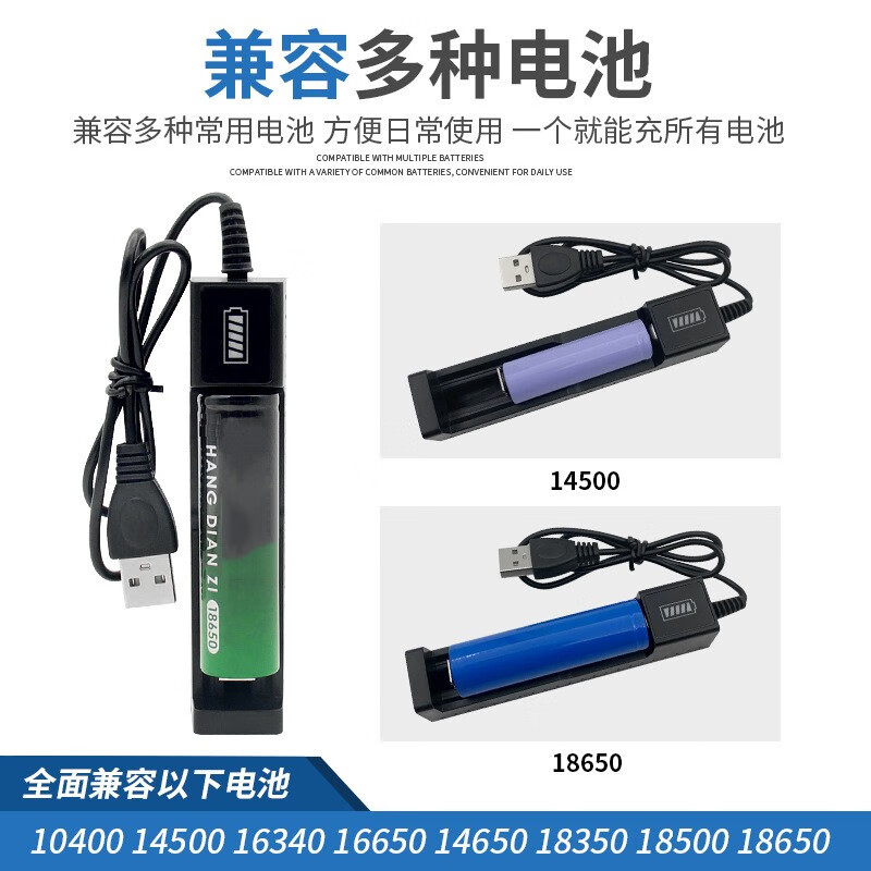 spriggan多用途USB单槽充电器18650锂电池18640充电器通用手电筒智能快充 黑色