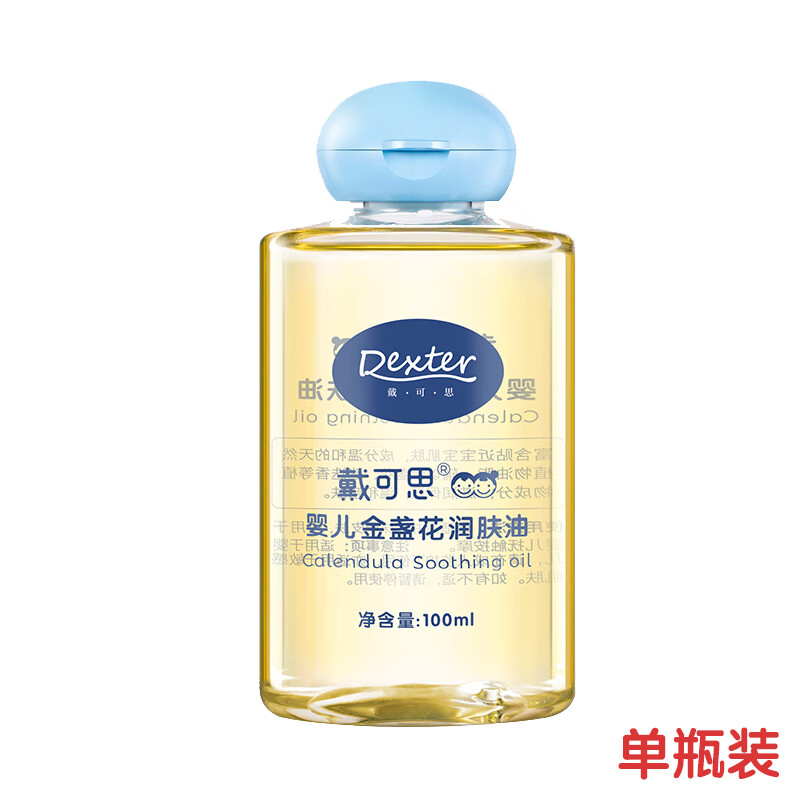 戴·可·思抚触油新生婴儿润肤油身体油宝宝专用按摩油头垢抚摸BB油 100毫升金盏花婴儿抚触润肤油
