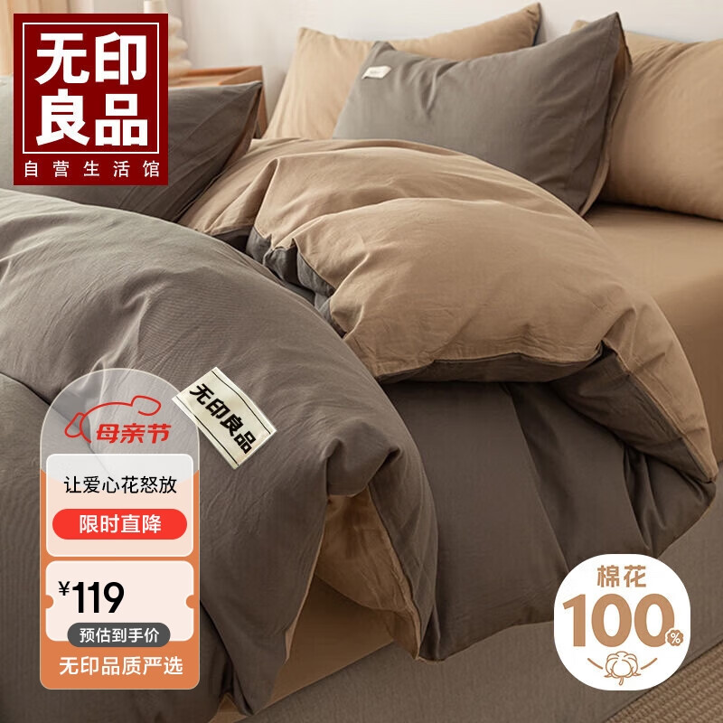 无印良品全棉被套单件纯棉新疆棉被罩200*230cm咖棕卡其