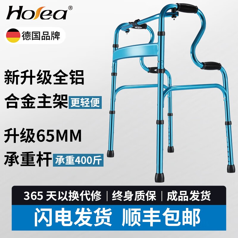 德国hoea老人专用助行器老年人辅助站立器残疾人骨折康复训练走路扶手