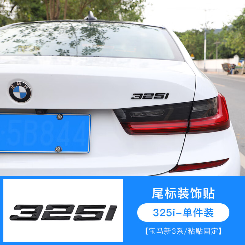 其兆适用于新款宝马3系尾标320改装325li330i数字车标贴m标黑标装饰贴