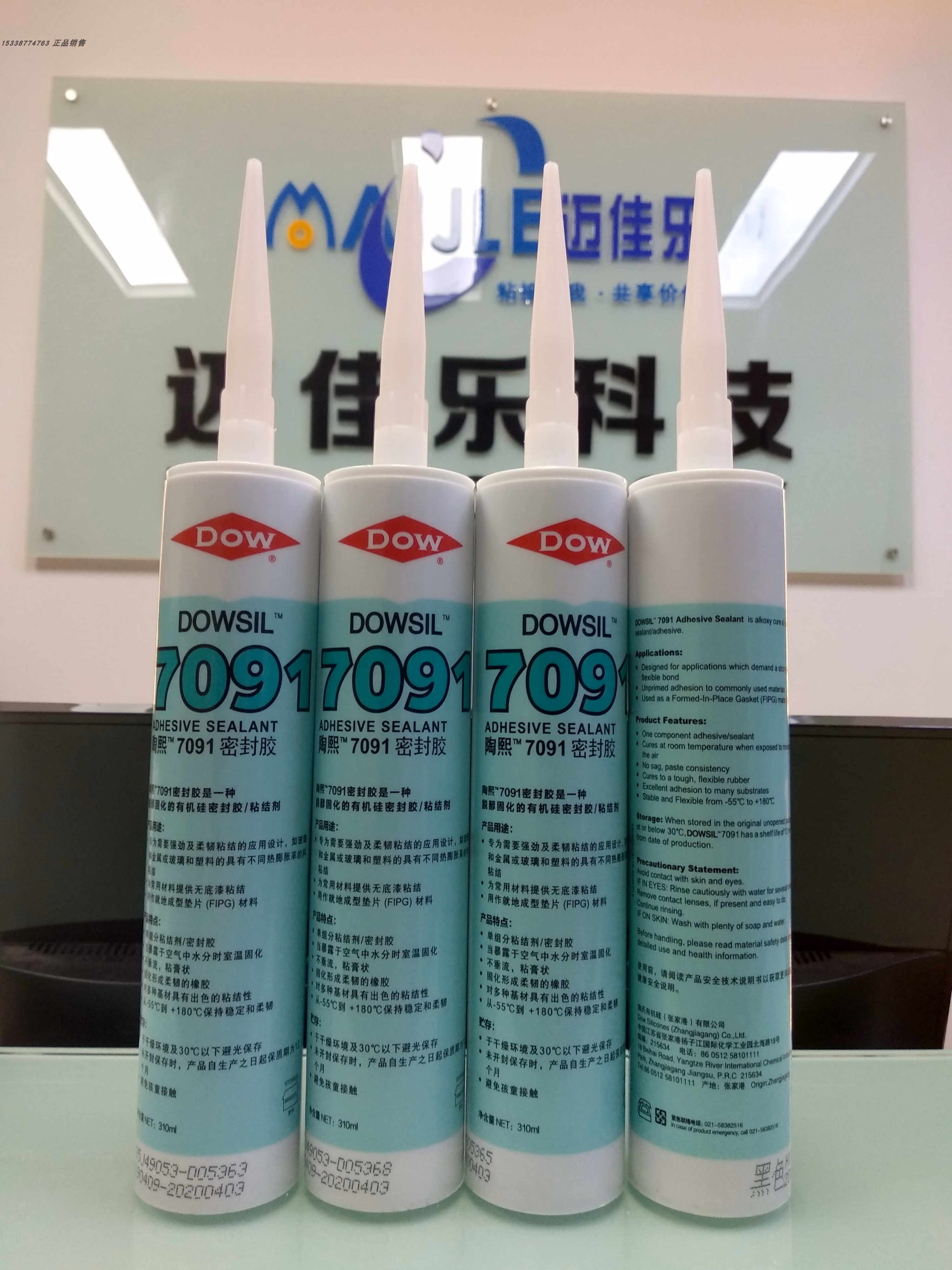 仁聚益dc7091陶熙7091白/灰/黑 耐高温玻璃胶通用型 防水防霉 7091