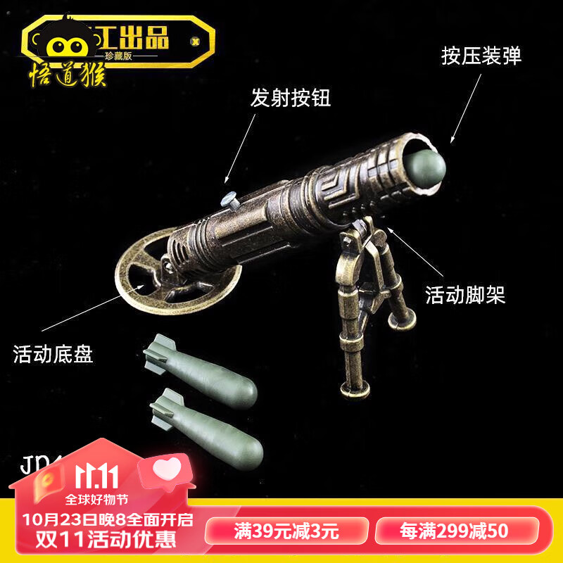 大炮玩具摆件 军事游戏模型手器迷你火箭炮迫击炮T34坦克黄金大炮儿童金属玩具 10厘米迫击炮 锌合金材质怎么看?