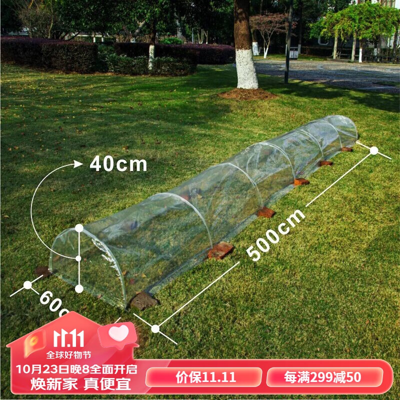 雅德阁多肉蔬菜保温罩家用隧道拱形暖房温室花房育苗草莓防雨防冻暖棚高性价比高么？