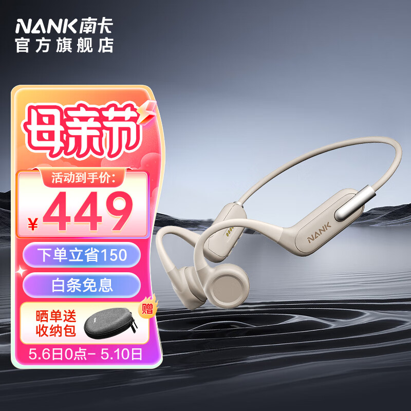 NANK 南卡 Runner 3骨传导蓝牙开放式耳机