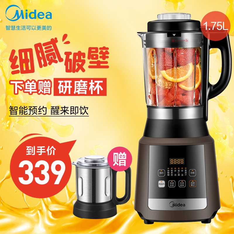 美的（Midea）破壁机家用免滤豆浆机智能料理机1.75升榨汁机绞肉机高温洗破壁料榨机婴儿宝宝辅食机 PB401J