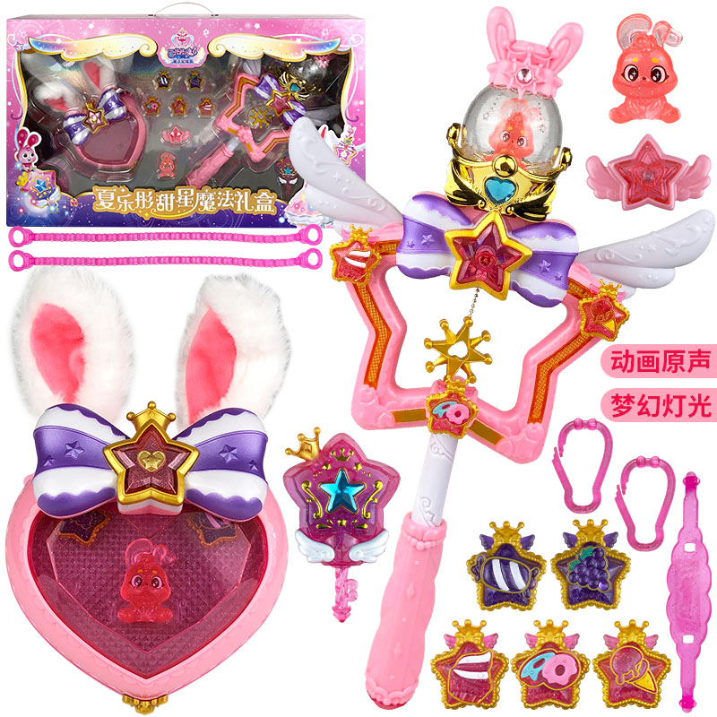 微凡嘉(weifanjia)巴啦啦小魔仙玩具魔法棒星缘堡巴变身器甜星宝盒