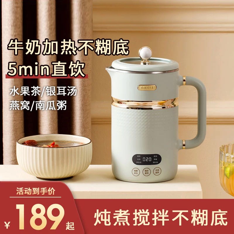 小型养生壶 电热养生杯家用多功能分体玻璃陶瓷电炖煮茶杯 豆蔻绿（搅拌款） 小型养生壶