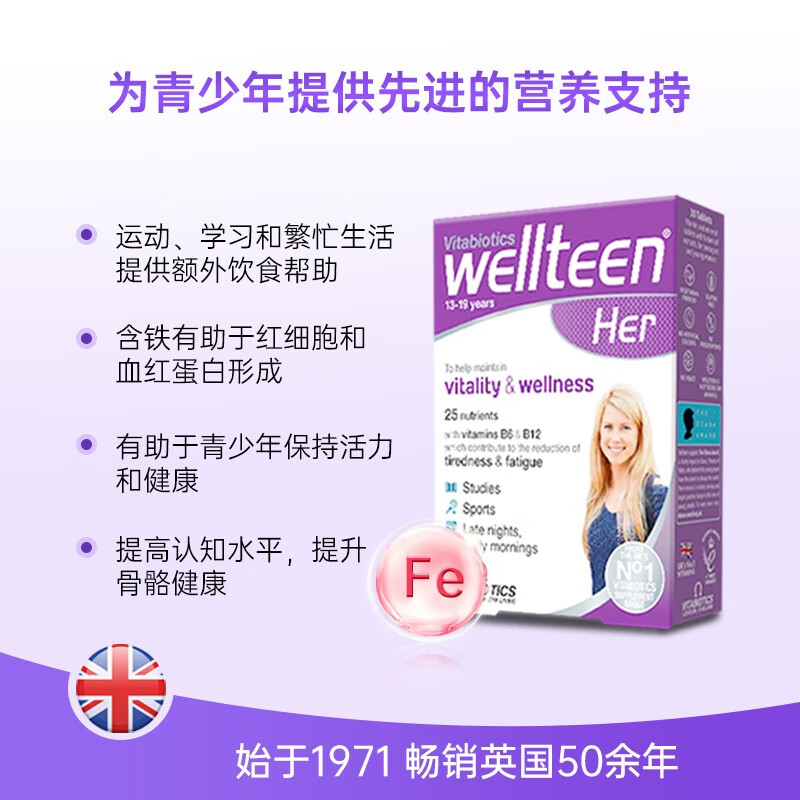 薇塔薇塔贝尔青少年复合维生素 增强免疫力 维生素BC 13-19岁女性适用 青少年女孩复维30粒
