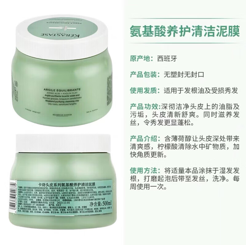 卡诗发膜黑钻钥源鱼子酱强韧修护奥丽顺柔滋养白金护色元气姜倒膜 卡诗氨基酸清洁泥膜 500ml