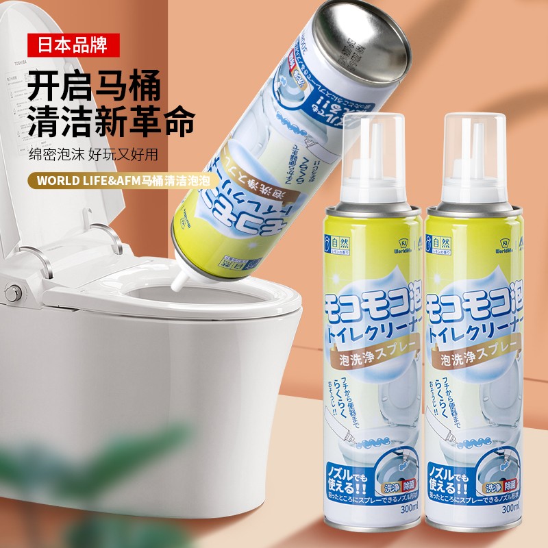 和匠（Worldlife）日本厕所清洁泡泡净卫生间马桶除垢去黄留香清洁慕斯洁厕神器 特惠两瓶装（600ML）