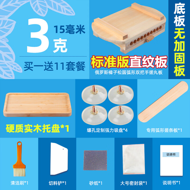 丸模具 木质芝麻丸大蜜丸制作工具手工搓丸板家用药丸机中药丸子制丸