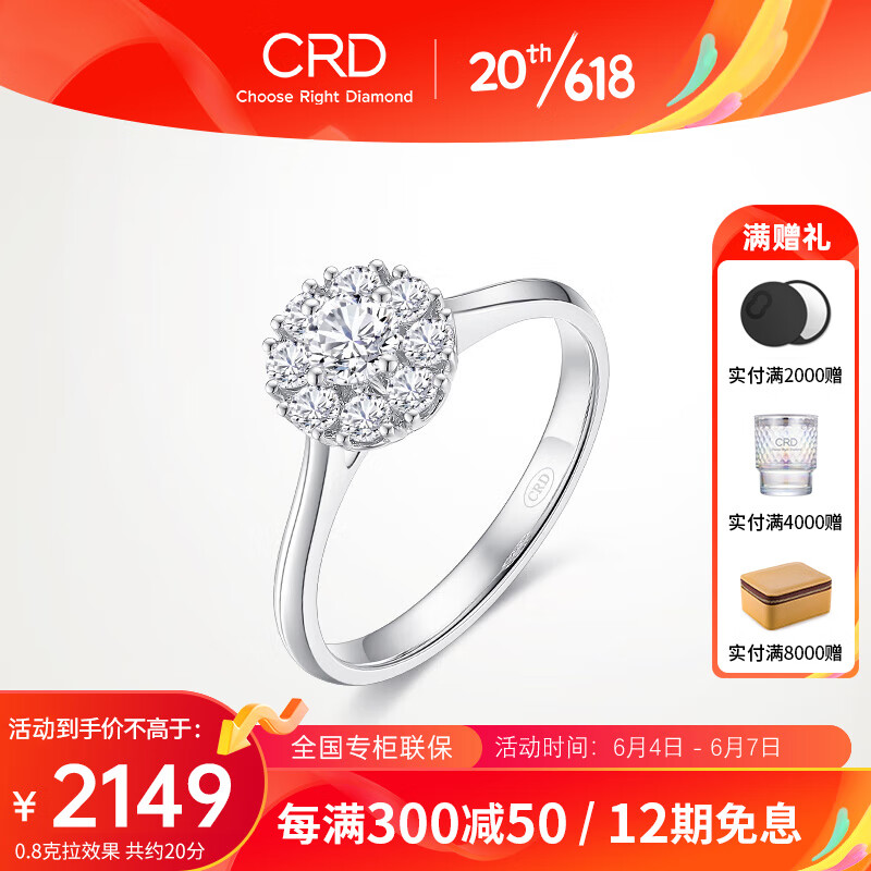 良心剖析克徕帝（CRD）G0805B钻戒求婚戒指质量靠谱不，评测三个月心得分享