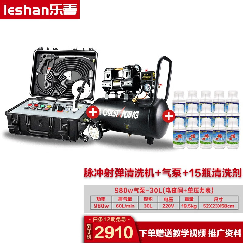 乐善（LS-308）地暖清洗机一体机脉冲射弹自来水管道清洗设备多功能商用热水器太阳能壁挂炉清洁机 设备+980W气泵+15瓶清洗剂使用感如何?