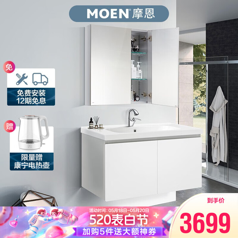 摩恩（MOEN）罗亚美式浴室柜组合套装卫生间洗脸盆洗手盆卫浴洗漱台 90cm柜子+全铜抽拉龙头+78cm铝合金镜柜